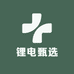 亿纬锂能石家庄运营中心