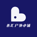 善汇户外小铺