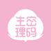 生理密码专营店