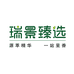 瑞景臻选