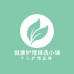健康护理精选小铺