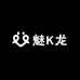 魅K龙男士潮牌内衣馆