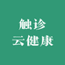 触爱云健康个人护理专卖店