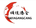 顾佳清洁个护店