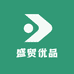 盛贸优品