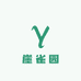 崖雀园
