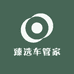 臻选车管家