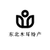 东北木耳特产
