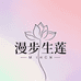 漫步生莲女鞋