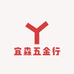 宜森五金行