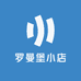 罗曼堡专营店