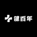 健百年康复精选