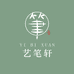 艺笔轩画笔