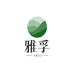 雅孚精品
