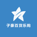子豪百货乐购