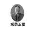 颐年堂传承老黑膏