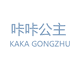 咔咔公主睫毛店
