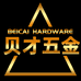 贝才五金优选