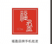 西安福盈数码