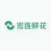 天津曹庄花卉宏连鲜花