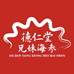 大连德仁堂兄妹海参店