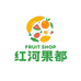 红河果都