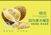 鲜果奇缘榴莲店(嘉顺苑店)