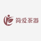 简爱茶器