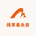 西安林茂柴火木炭小铺