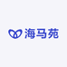 海马苑
