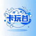 卡玩谷