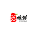 苏唯鲜智利车厘子