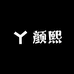 颜熙美妆专营店