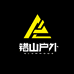 错山上海错山科技有限公司户外专卖店