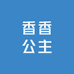 赫莱莲香氛室