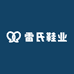 雷氏鞋业