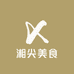 湘尖美食斗米虫