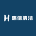 惠信清洁洗护严选店