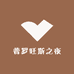 普罗旺斯之夜