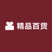 吴嘉琪精品百货小铺