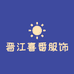 石狮喜番大码女装