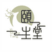素养颐生堂