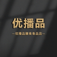 优播品膳食食品店