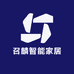 召麟智能家居