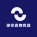 深空选物优选