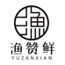 渔赞鲜生鲜优选