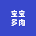 云南宝宝多肉