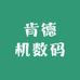 肯德机数码