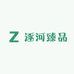 逐河臻品