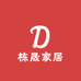 栋晟家居